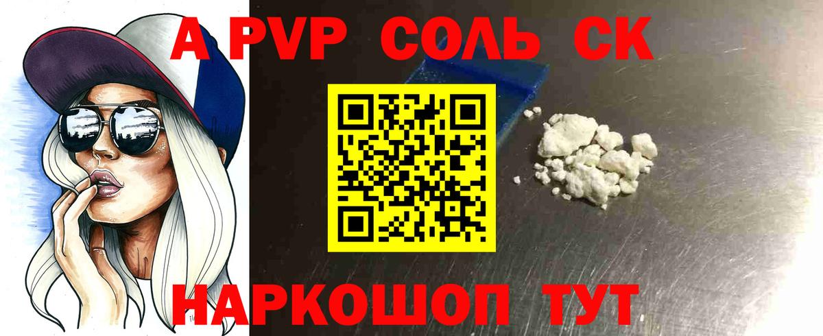 Альфа ПВП СК  Alfa_PVP мука  Alpha-PVP  наркота  Вход с VPN  Дмитров 