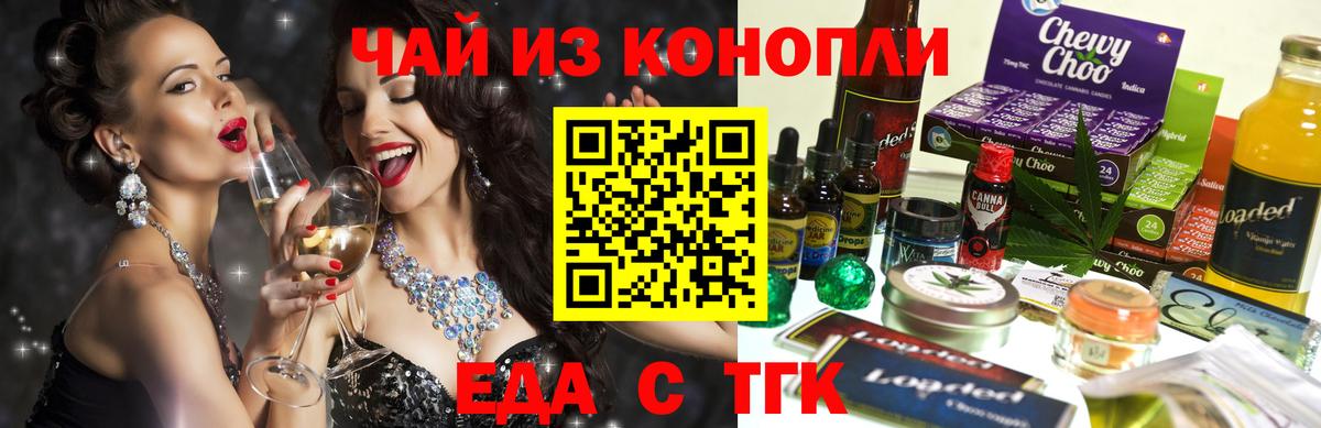Дмитров  Еда ТГК конопля  Вход с VPN 