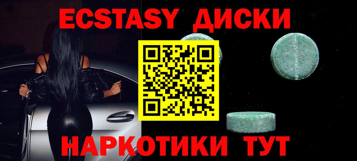 Ecstasy 280 MDMA  Экстази MDMA  Вход с VPN  Ecstasy  Дмитров 