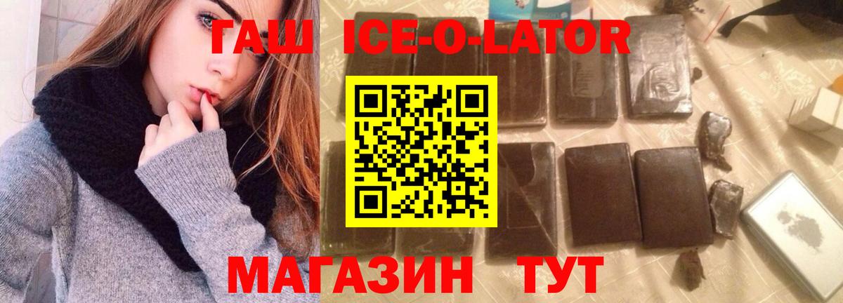 ГАШИШ  где продают наркотики  Дмитров  ГАШ ice o lator  ГАШ хэш  Вход с VPN 