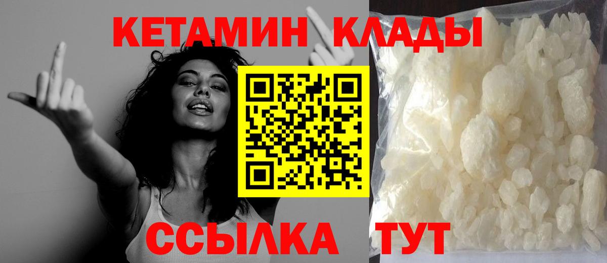 Дмитров  КЕТАМИН ketamine  Вход с VPN 