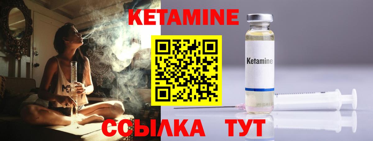 КЕТАМИН VHQ Дмитров