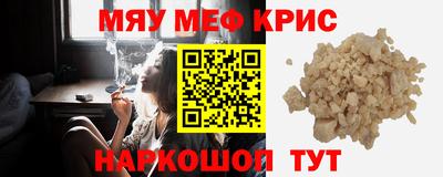 мефедрон VHQ Кунгур