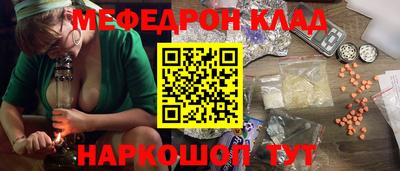 мефедрон VHQ Кунгур