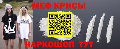мефедрон VHQ Кунгур