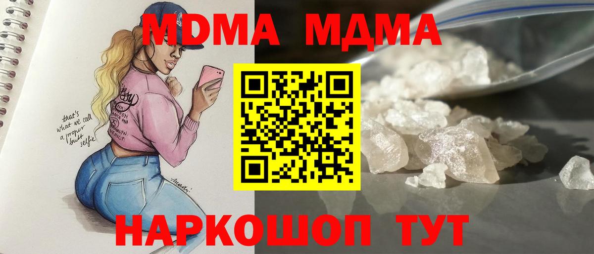 Дмитров  МДМА  Вход с VPN  MDMA Molly  MDMA crystal 
