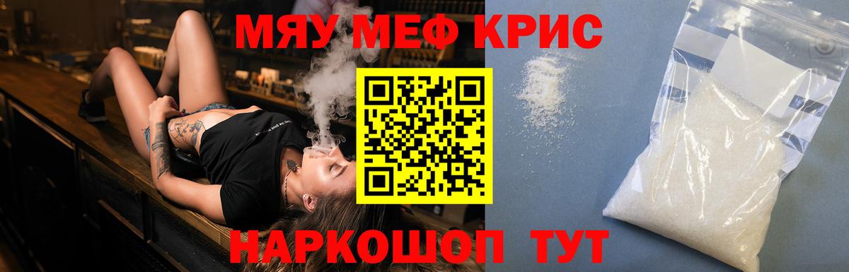 Мефедрон  Дмитров