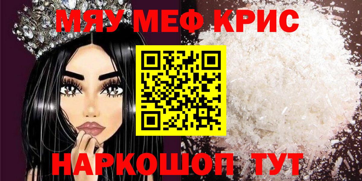 blacksprut маркетплейс  Вход с VPN  Меф  Дмитров  МЕФ мука  Меф VHQ 