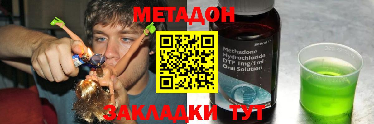 omg ССЫЛКА  МЕТАДОН methadone  МЕТАДОН мёд  Вход с VPN  Дмитров 